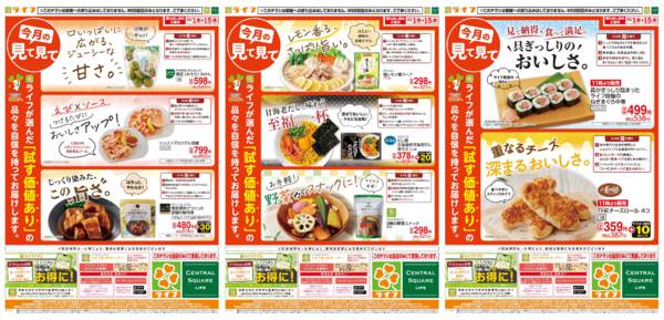 10/1(木)～今月の見て見て-1