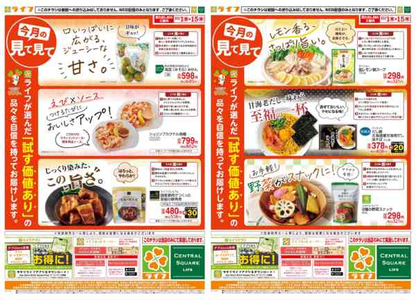 10/1(木)～今月の見て見て-1