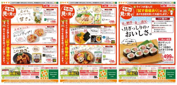 10/1(木)～今月の見て見て-1