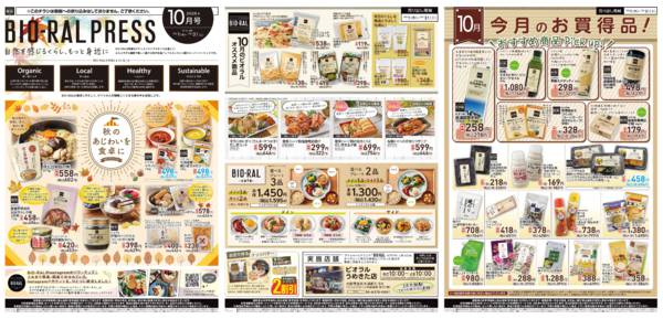 10/1(木)～BIORAL PRESS-1