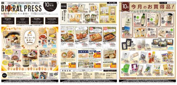 10/1(木)～BIORAL PRESS-1