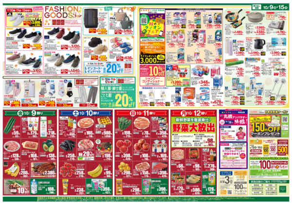 10/9（金)～北海道フェア-2