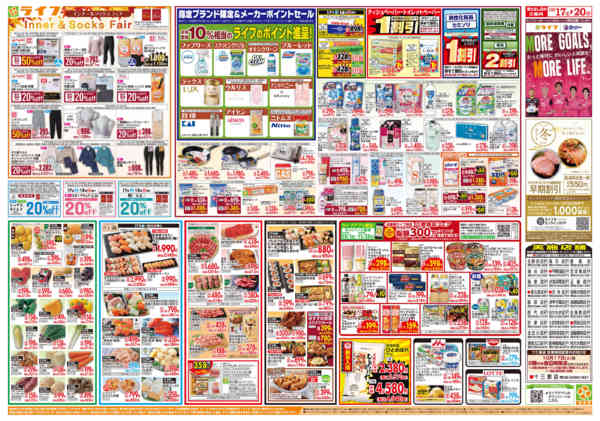 10/17(土)～ライフ祭-2
