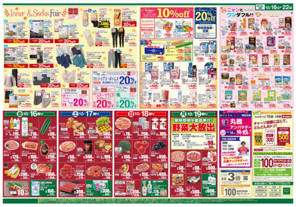 10/16（金)～鮮彩一遇-2