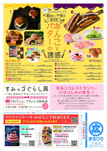 09月30日 (水) 号-2
