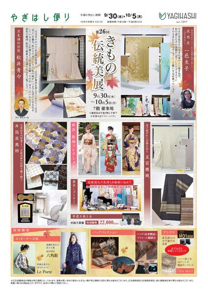 9/30(水)▶ 10/5(月)-1