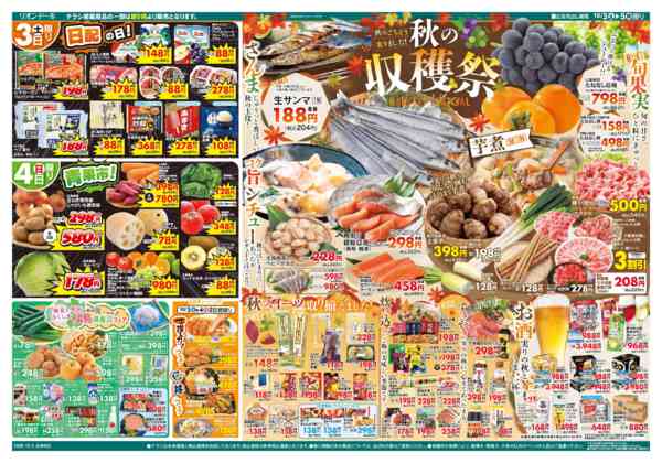 2026年10月3日〜5日まで秋の収穫祭 秋のごちそう実りました！new-2