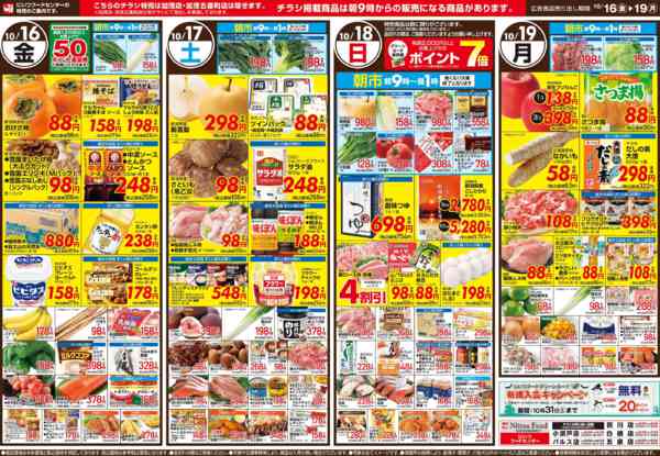 2026年10月16日〜19日まで家族と美味しい時間 ごちそう日和new-1