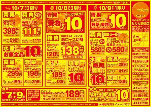 2026/10/05〜2026/10/09-2