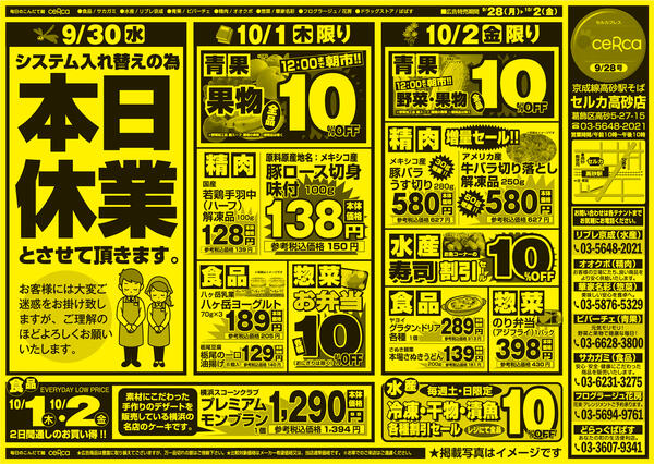 2026/09/28〜2026/10/02-2