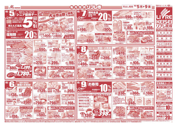 2026/10/05〜2026/10/09new-2
