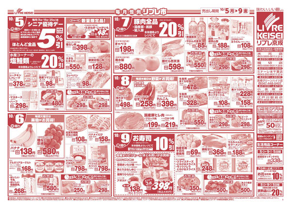 2026/10/05〜2026/10/09new-2