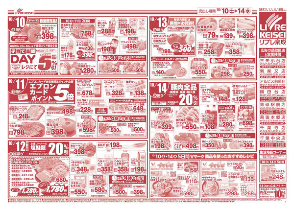 2026/10/10〜2026/10/14-2