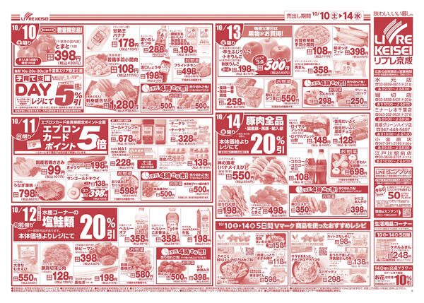 2026/10/10〜2026/10/14-2