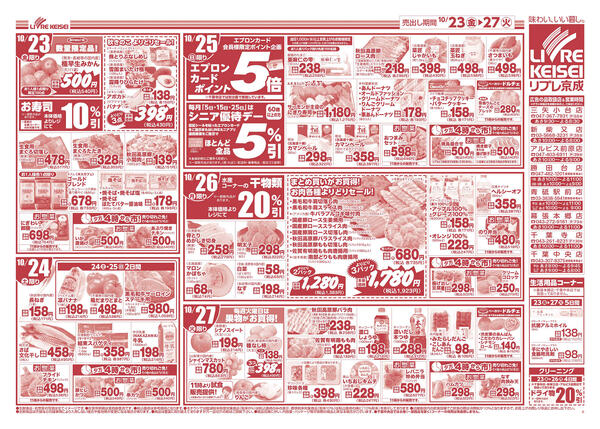 2026/10/23〜2026/10/26-2
