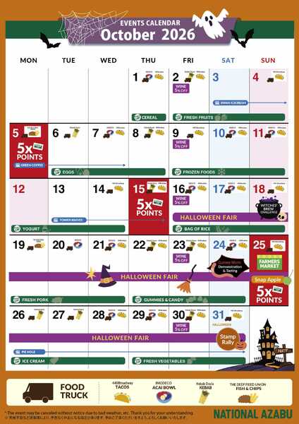 ナショナル麻布 ナショナル麻布 麻布店カレンダー 2026年10月new-1