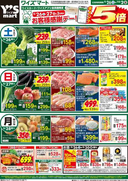 2026年9月26日〜10月2日まで-2