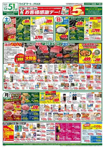 2026年9月26日〜10月2日まで-2