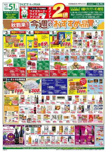 2026年10月3日〜9日までnew-2