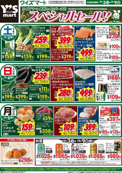 2026年10月3日〜9日まで-2