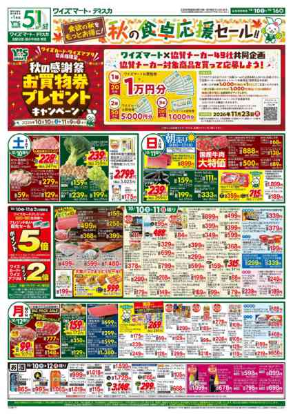 2026年10月10日〜16日まで-2