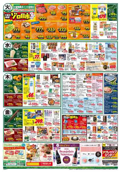 2026年10月10日〜16日までnew-1