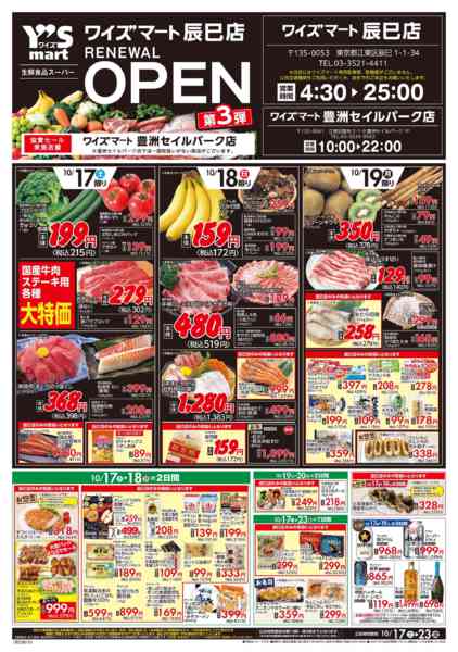 2026年10月17日〜23日まで-2
