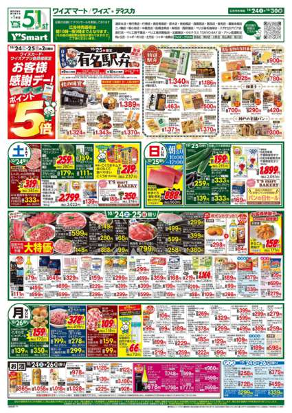 2026年10月24日〜30日までnew-2