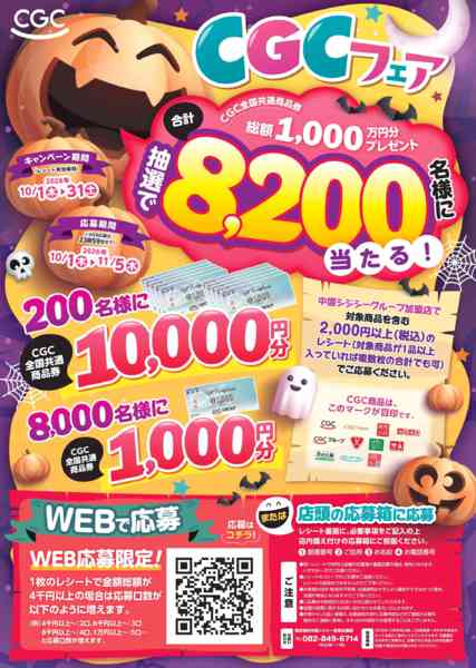2026年10月1日〜31日まで-1
