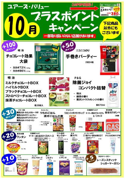 2026年10月1日〜31日まで-3