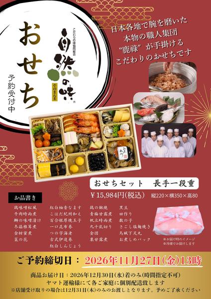 2026年10月3日〜11月27日まで-1