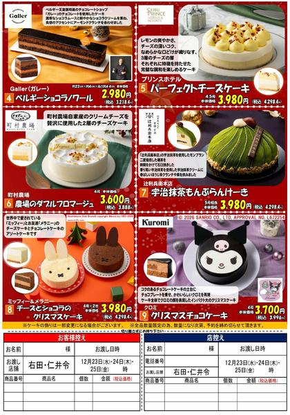 2026年10月10日〜12月15日まで-2
