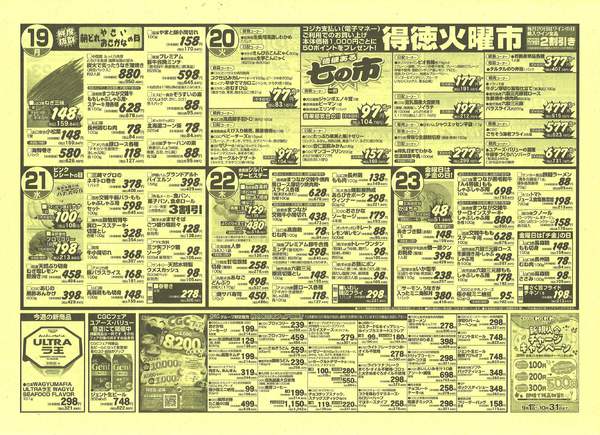 2026年10月17日〜23日まで-2