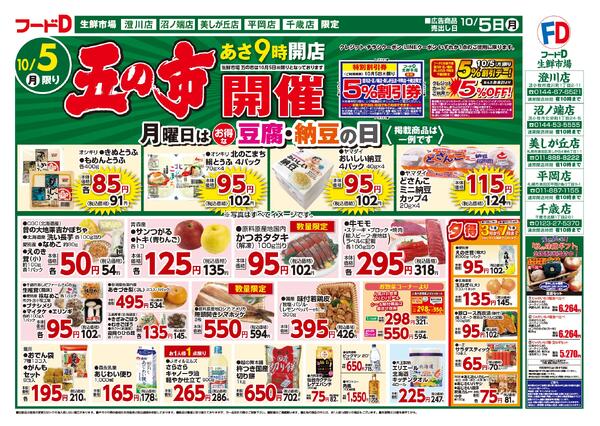 2026.10.04～2026.10.06 日曜市場-2