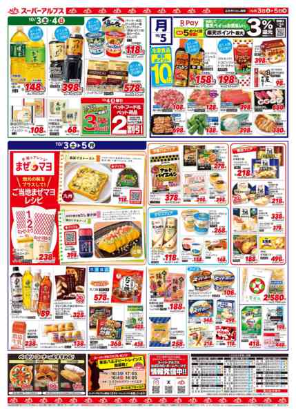 2026年10月2日〜5日まで【10/3-10/5】秋の収穫祭new-2