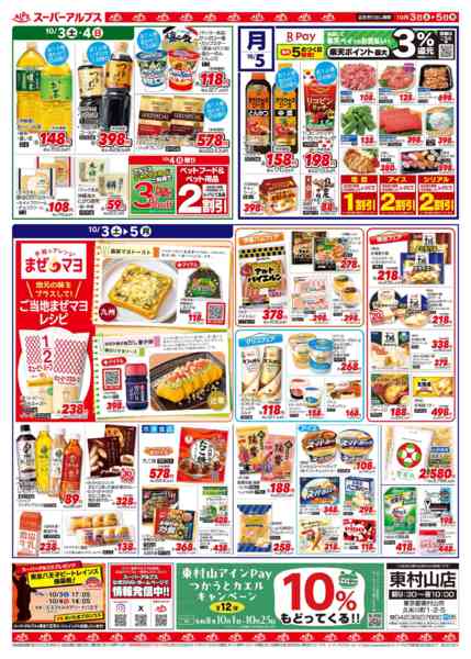 2026年10月2日〜5日まで【10/3-10/5】秋の収穫祭new-2