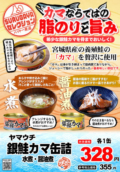 2026年10月1日〜31日までＳＵＲＵＧＡＹＡセレクション【ドライ】new-1