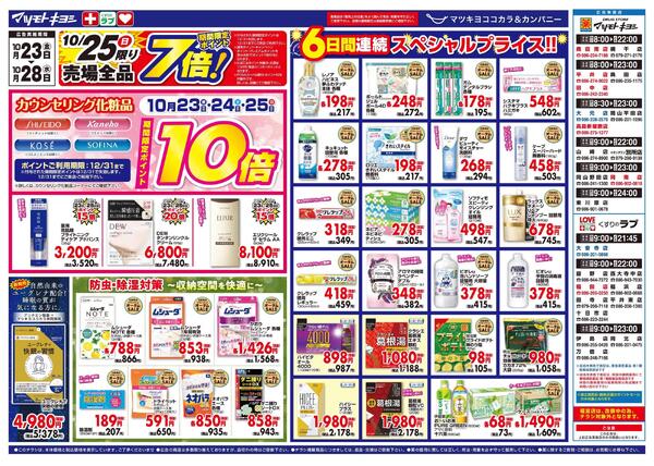 10/23(金)・24(土)・25(日)限定ポイント10倍new-1