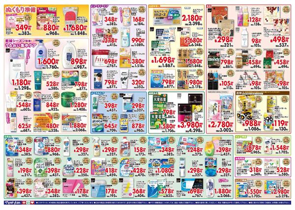 10/23(金)・24(土)・25(日)限定ポイント10倍new-2