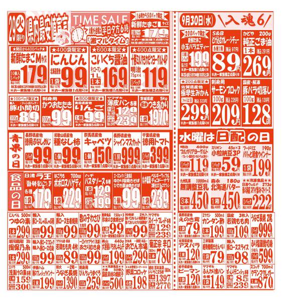 2026年9月29日〜10月2日まで-1