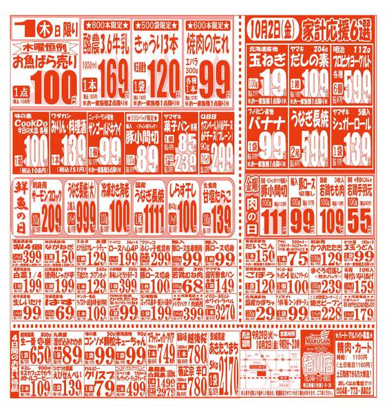 2026年9月29日〜10月2日まで-2