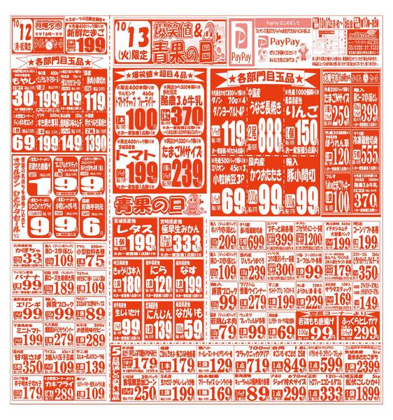 2026年10月12日〜16日まで-1