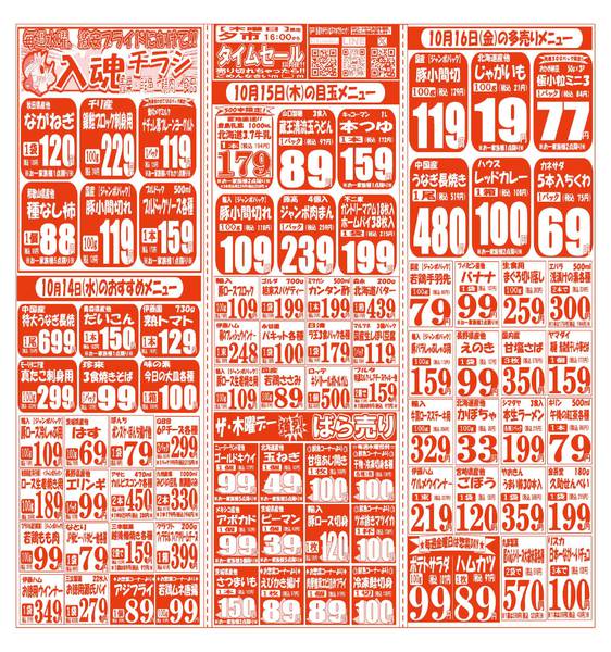 2026年10月12日〜16日まで-2