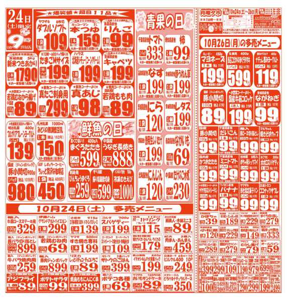 2026年10月24日〜26日まで-2