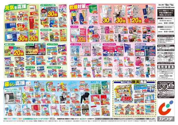 2026年9月29日〜10月4日まで9/29号-2