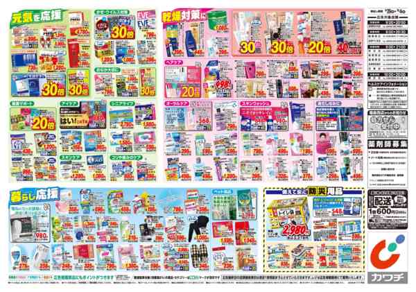 2026年9月29日〜10月4日まで9/29号-2