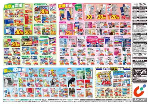 2026年9月29日〜10月4日まで9/29号-2