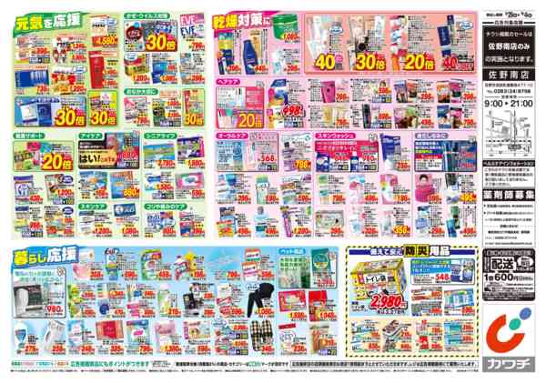 2026年9月29日〜10月4日まで9/29号-2