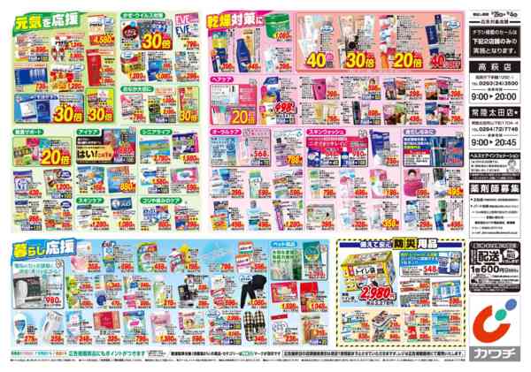 2026年9月29日〜10月4日まで9/29号-2