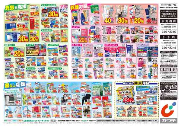 2026年9月29日〜10月4日まで9/29号-2